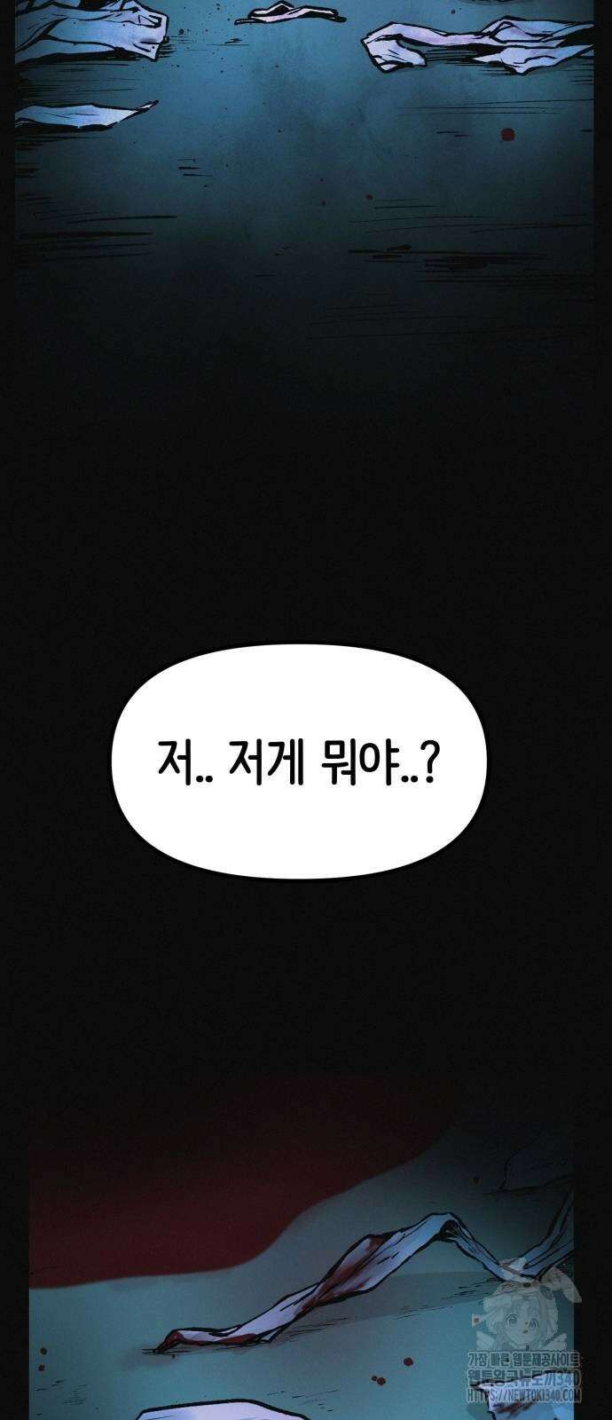 수상한 다이어트 클럽 15화 2