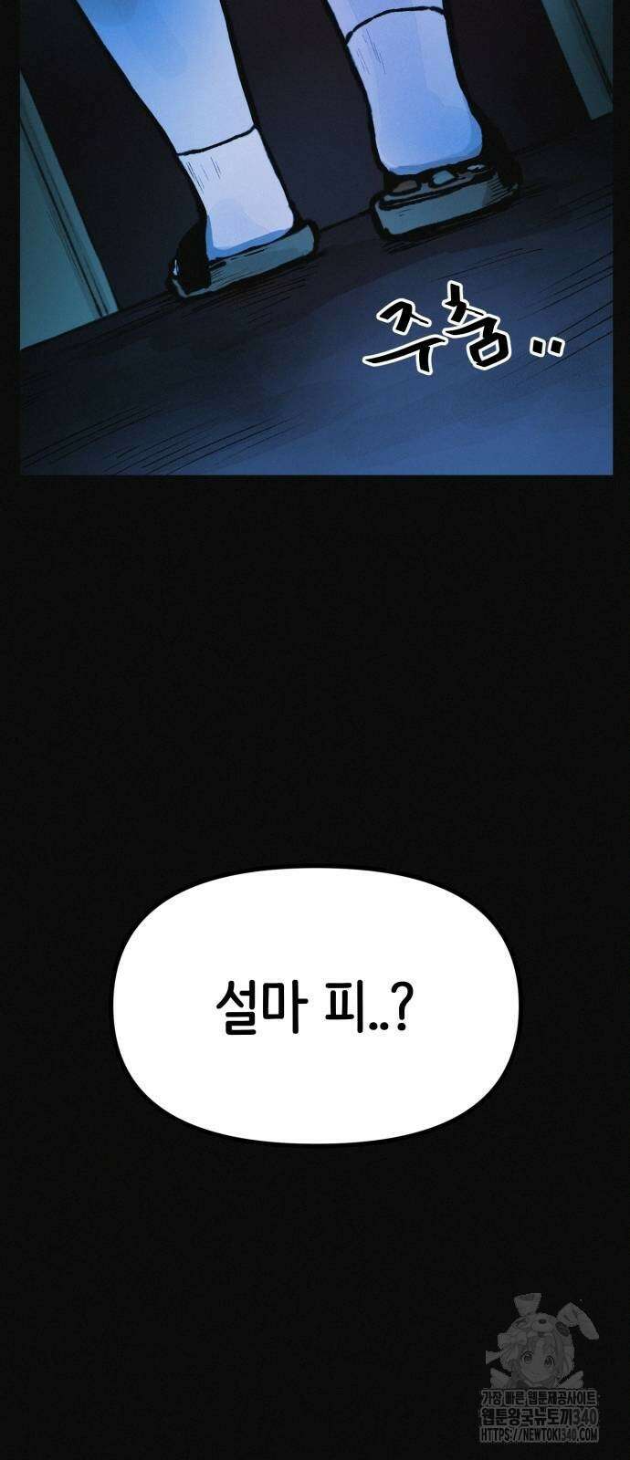 수상한 다이어트 클럽 15화 4
