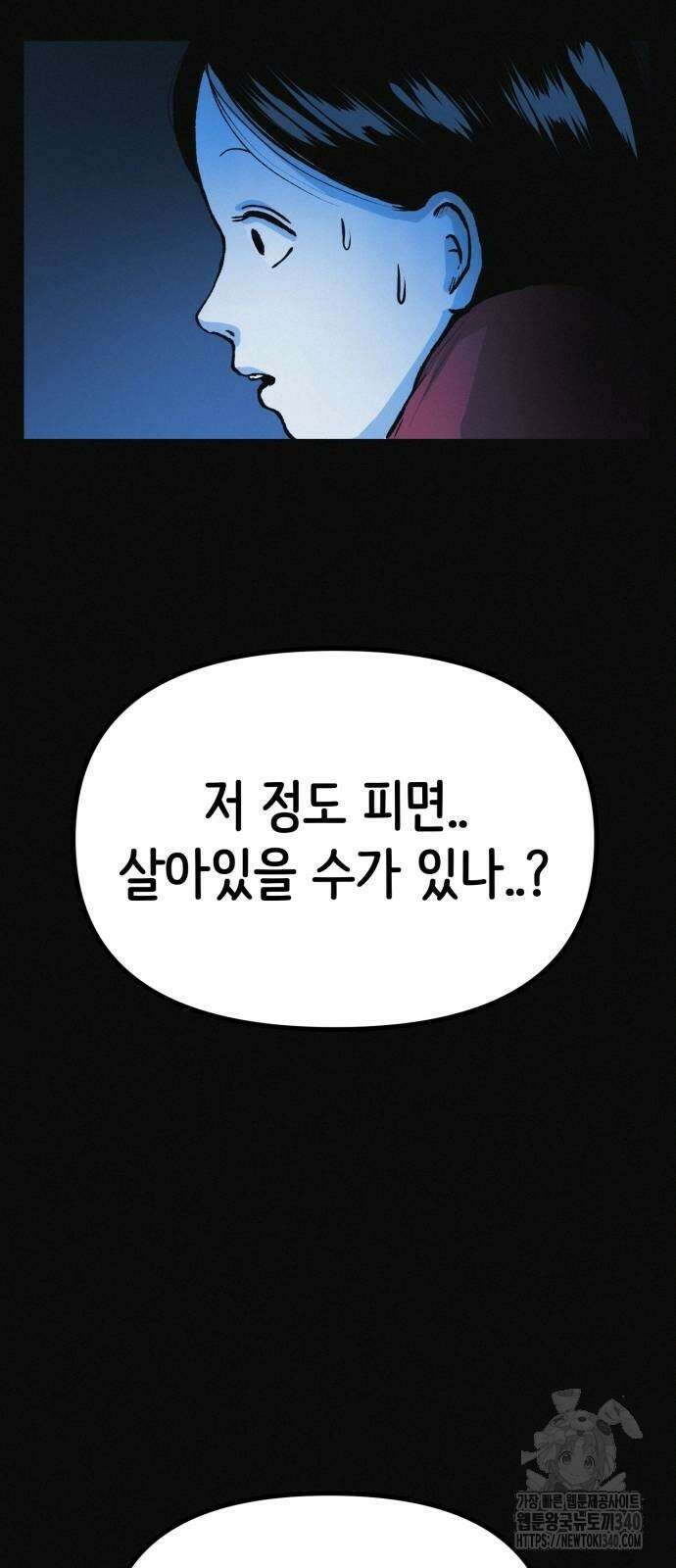 수상한 다이어트 클럽 15화 5