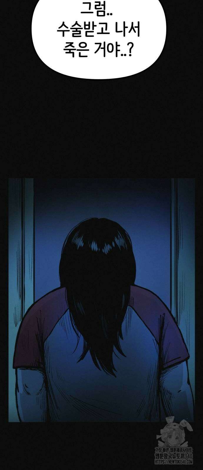 수상한 다이어트 클럽 15화 6