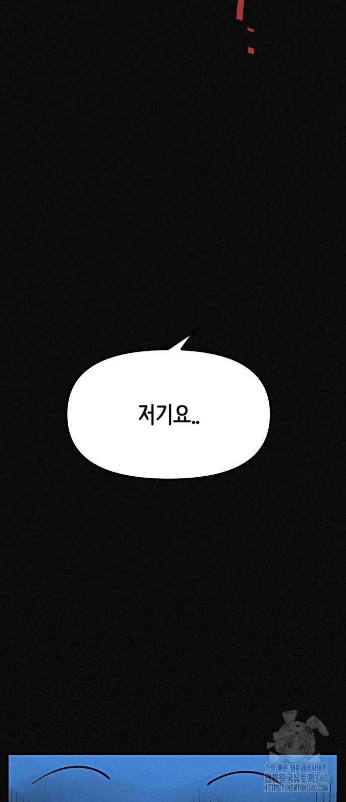 수상한 다이어트 클럽 15화 8