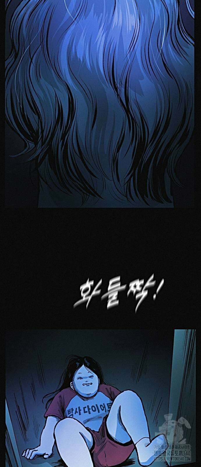 수상한 다이어트 클럽 15화 10