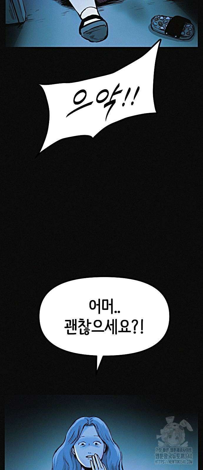 수상한 다이어트 클럽 15화 11