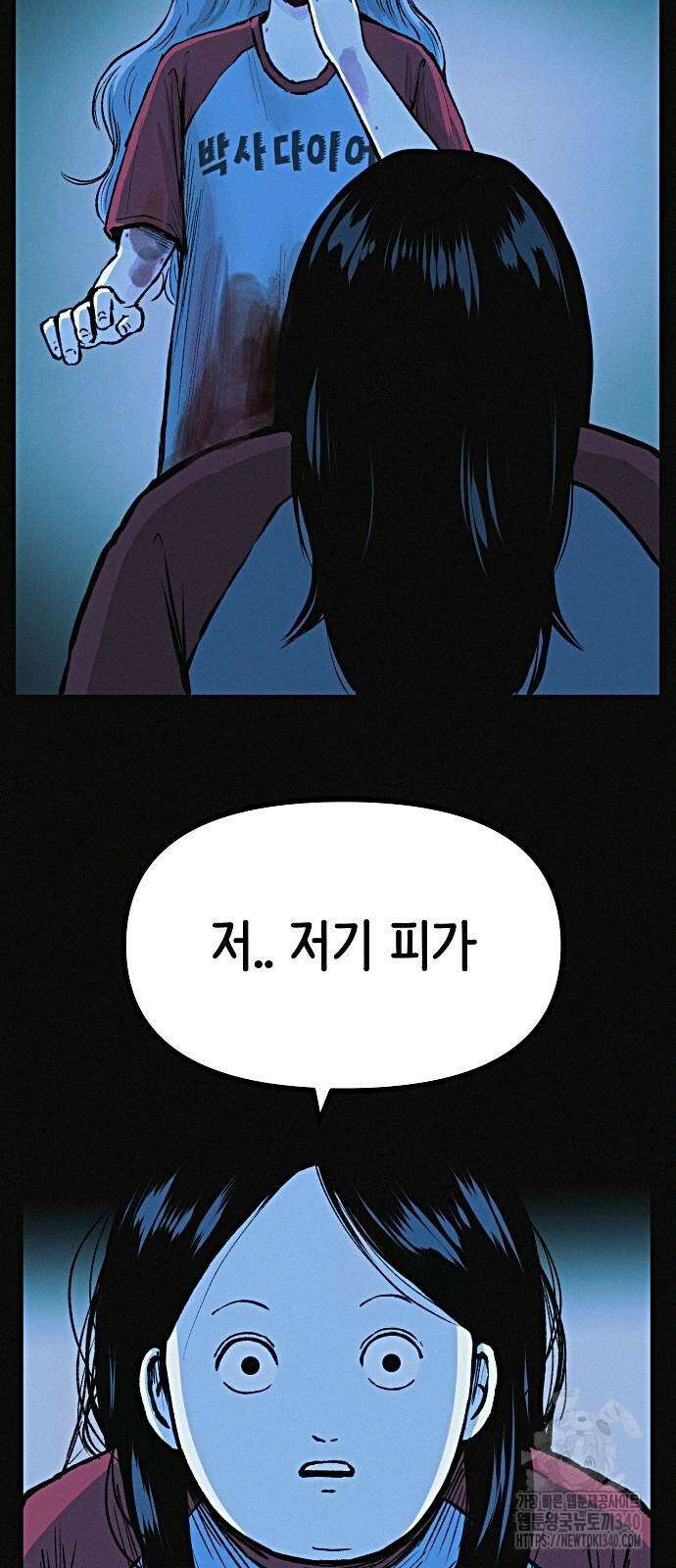 수상한 다이어트 클럽 15화 12