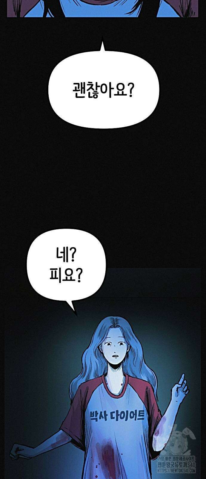 수상한 다이어트 클럽 15화 13
