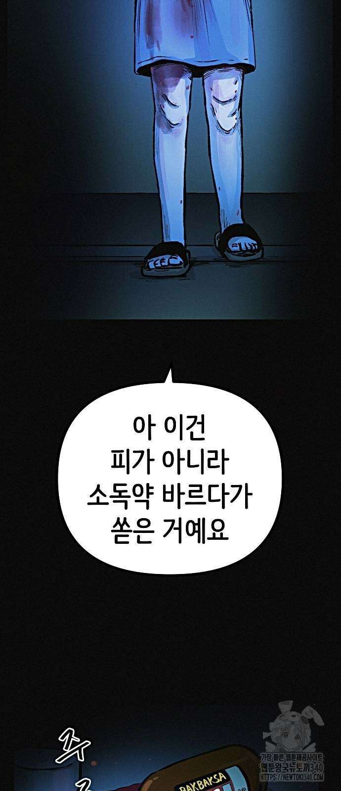 수상한 다이어트 클럽 15화 14