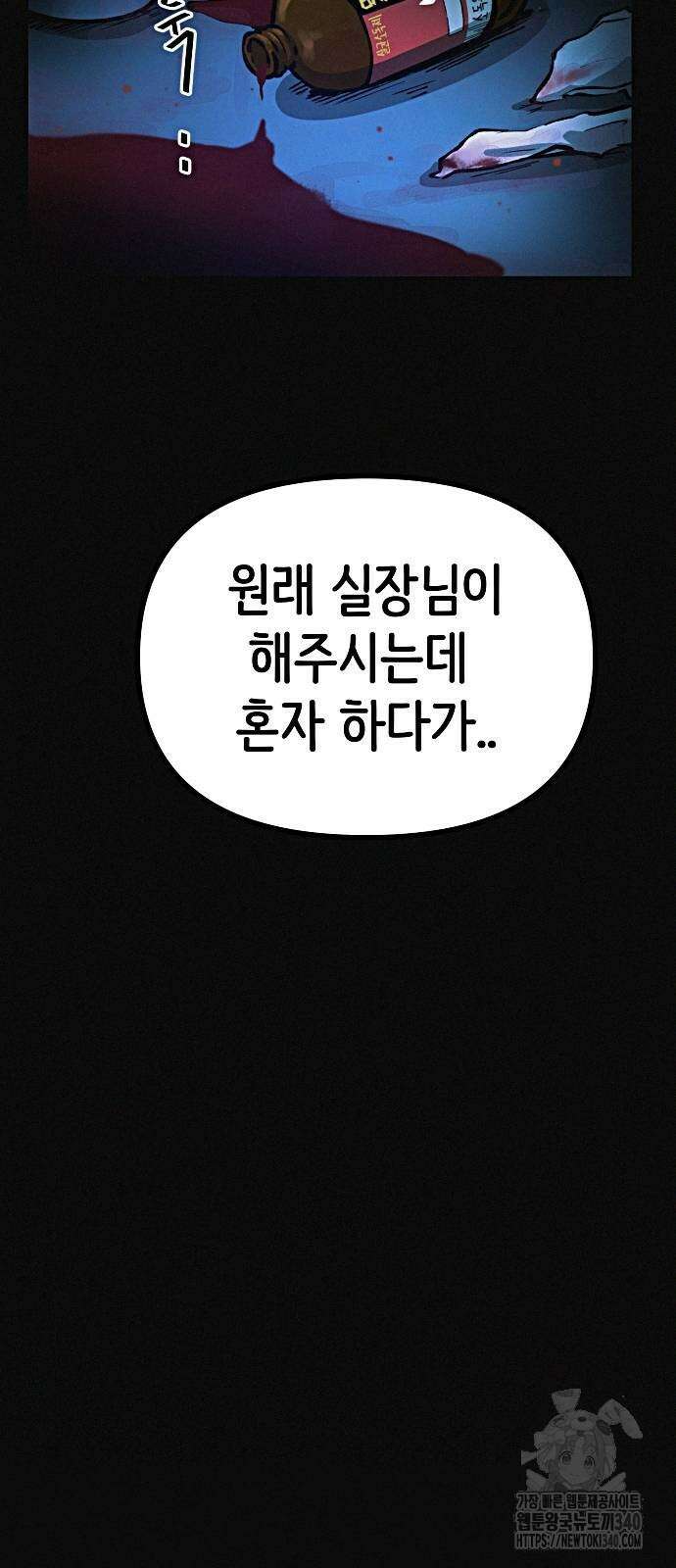 수상한 다이어트 클럽 15화 15