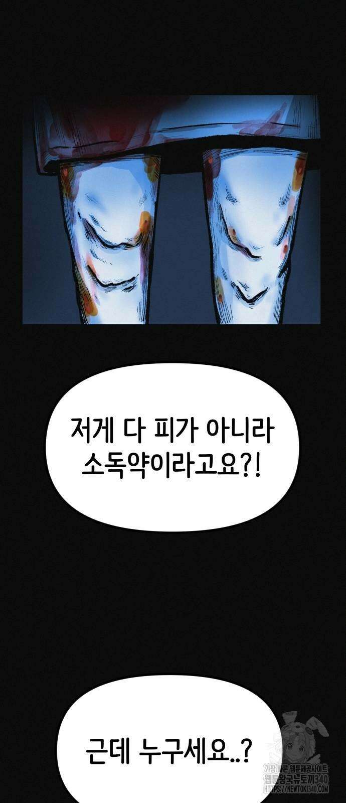 수상한 다이어트 클럽 15화 16