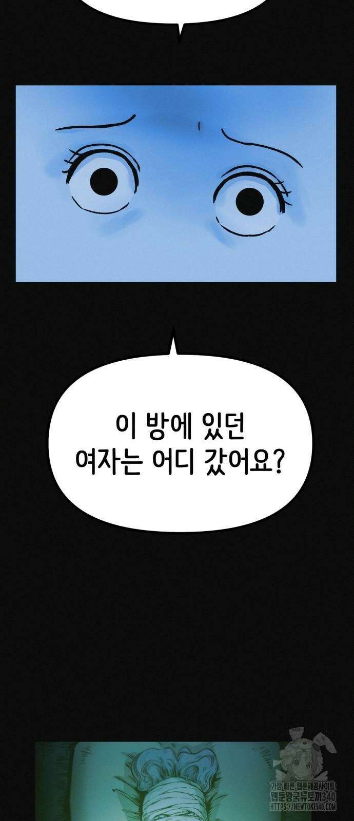 수상한 다이어트 클럽 15화 17