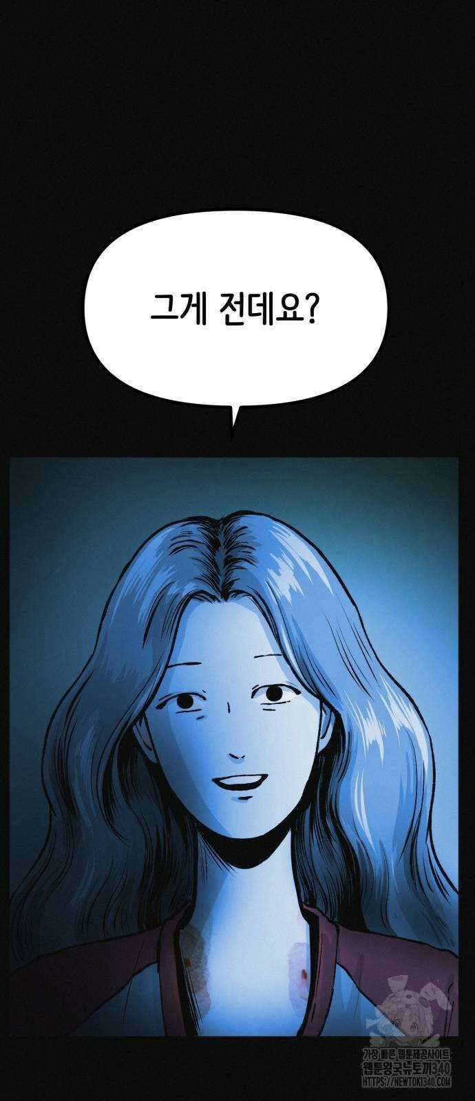 수상한 다이어트 클럽 15화 19
