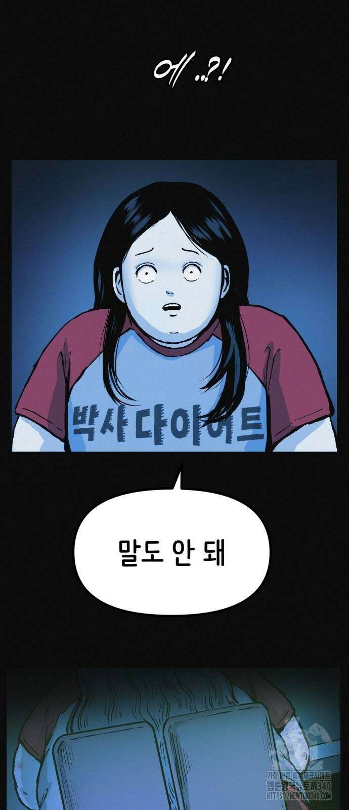 수상한 다이어트 클럽 15화 23