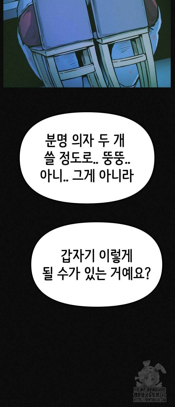 수상한 다이어트 클럽 15화 24