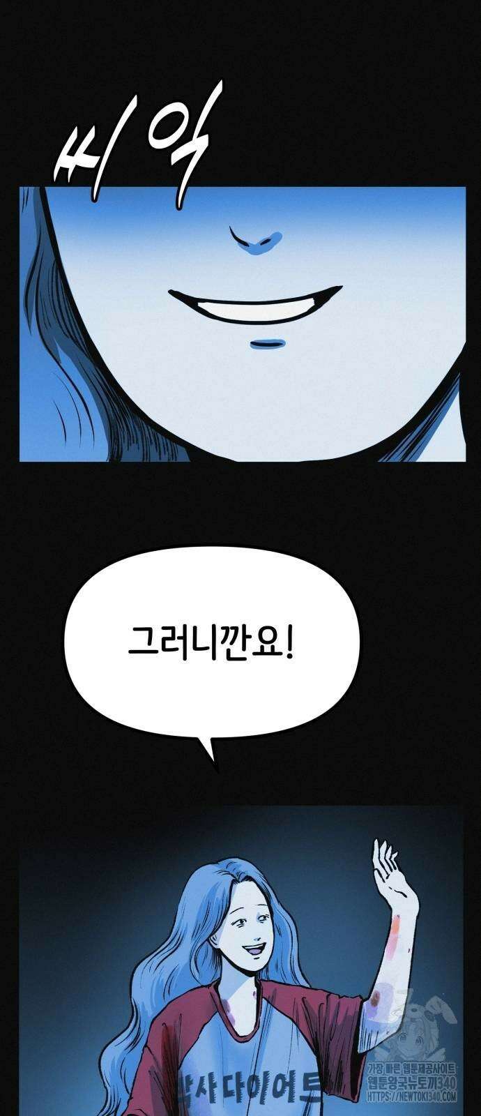 수상한 다이어트 클럽 15화 25