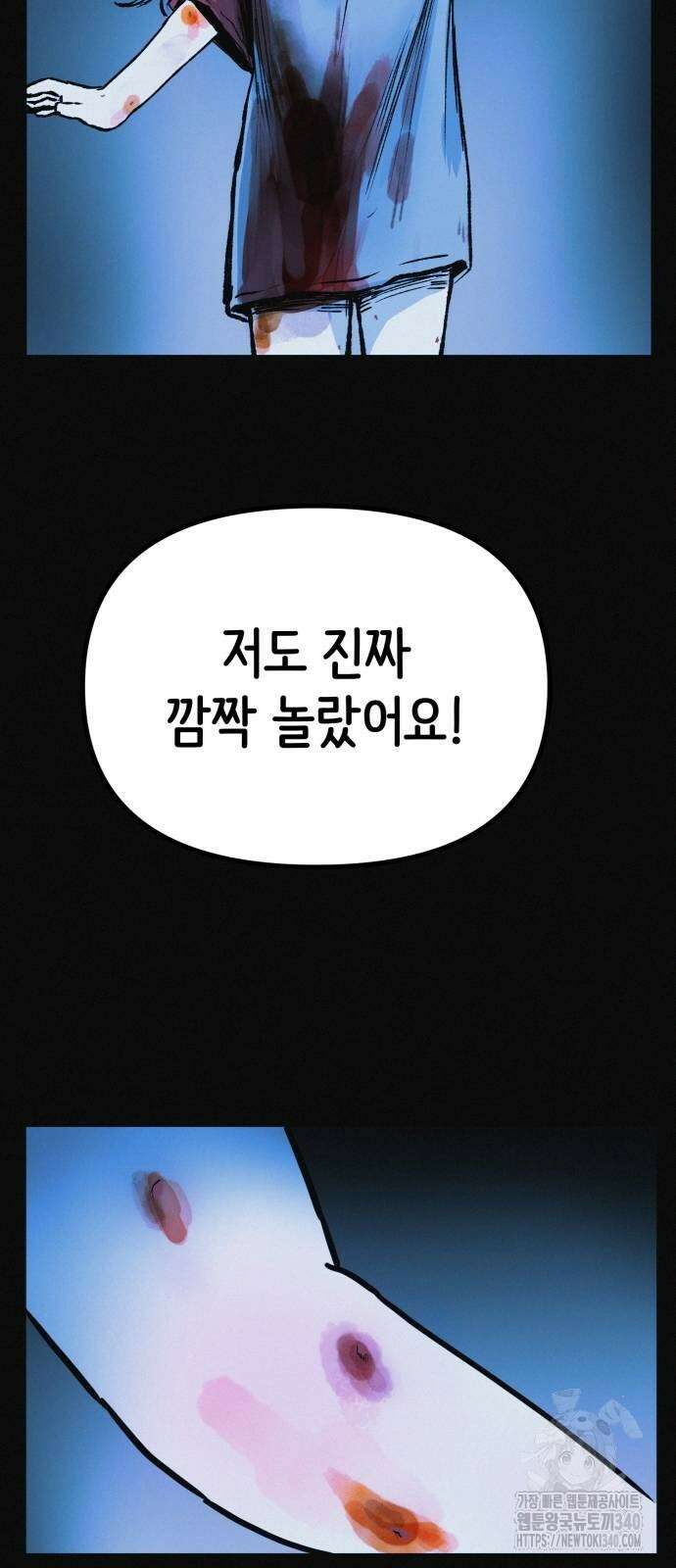 수상한 다이어트 클럽 15화 26