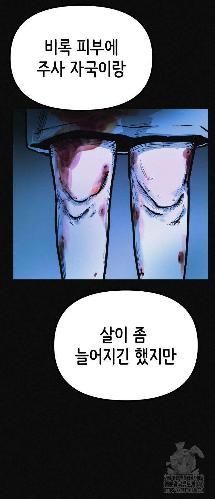 수상한 다이어트 클럽 15화 27