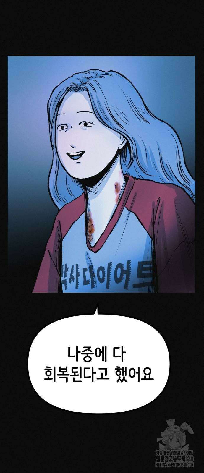 수상한 다이어트 클럽 15화 28