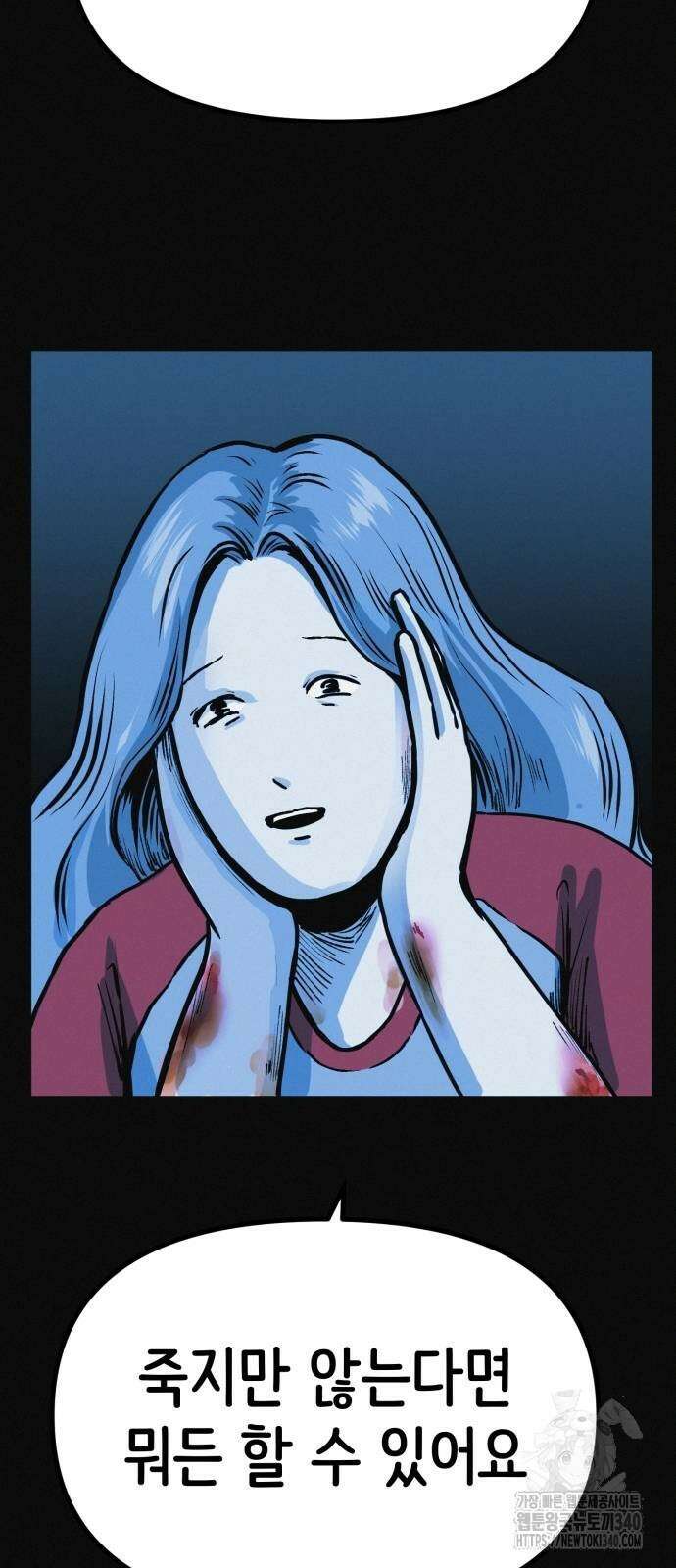 수상한 다이어트 클럽 15화 30