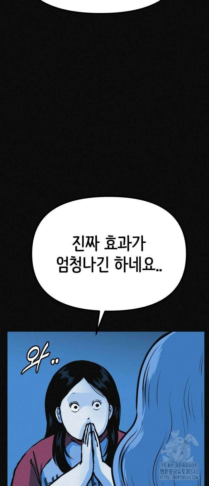 수상한 다이어트 클럽 15화 31