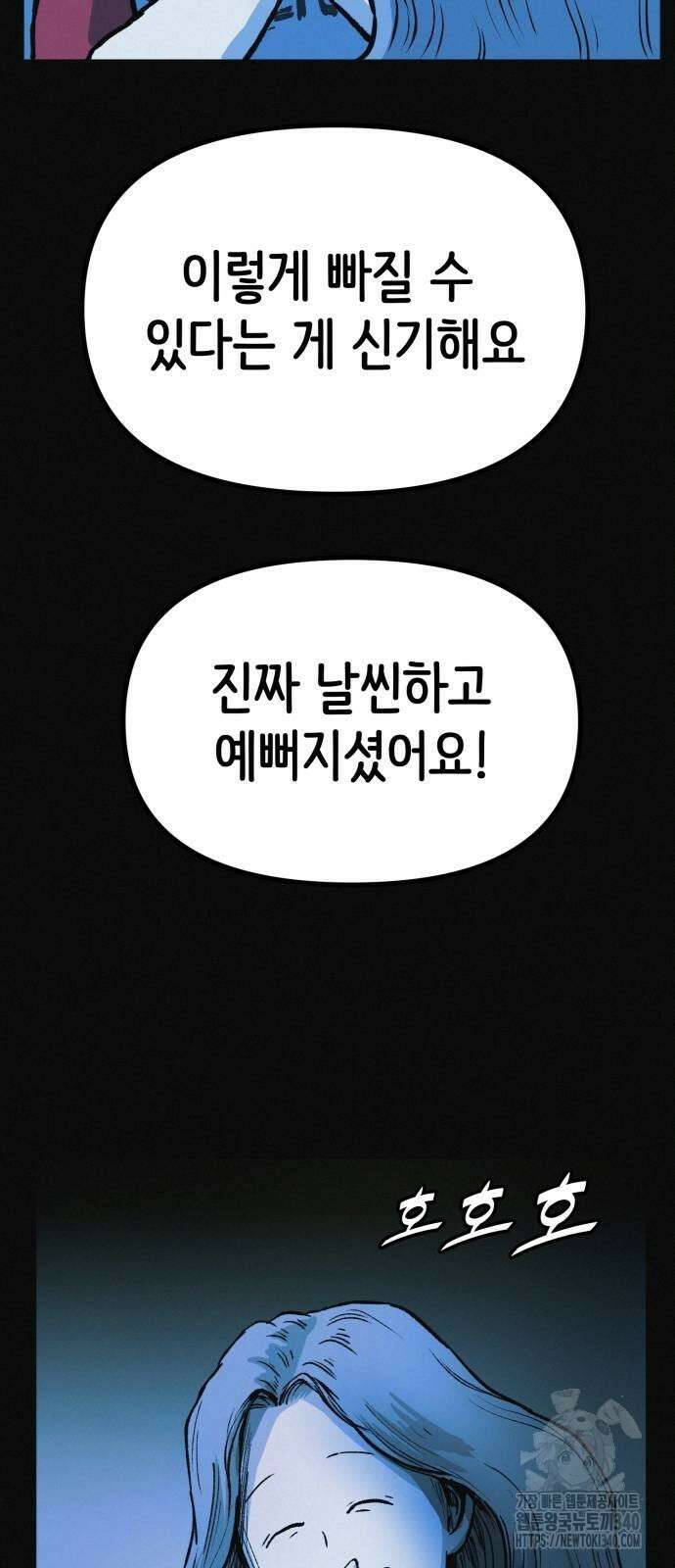 수상한 다이어트 클럽 15화 32