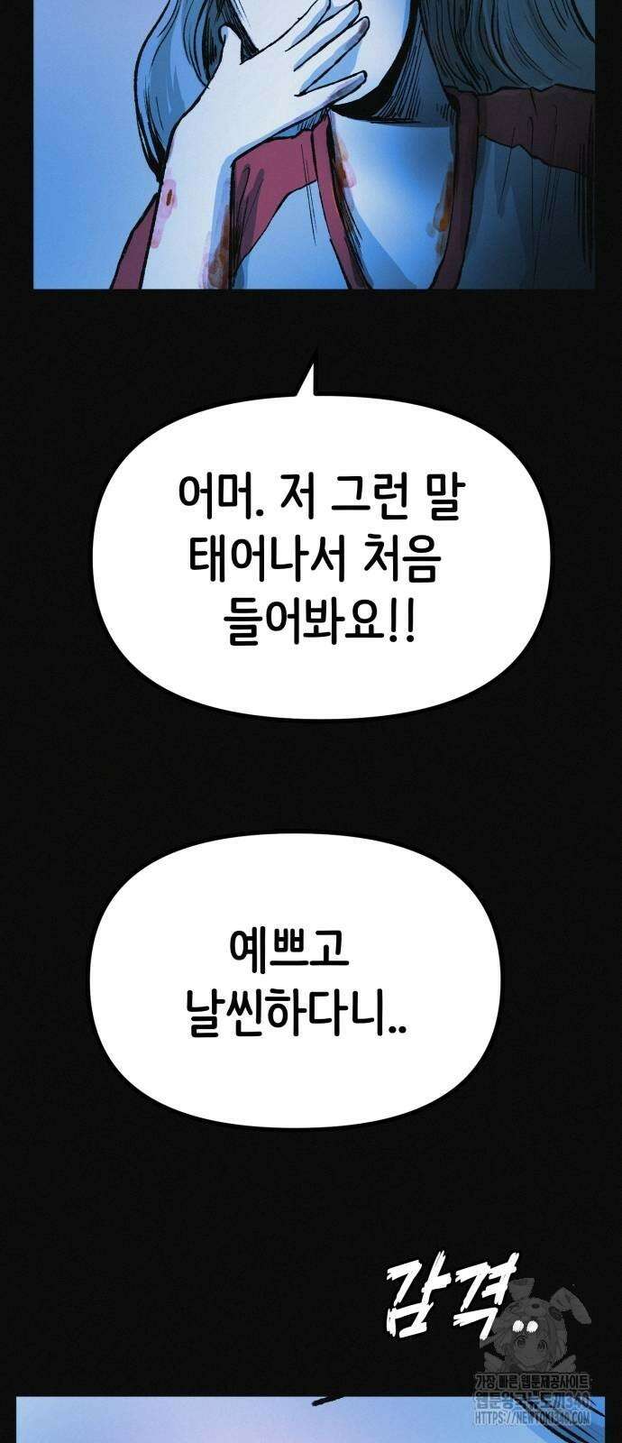 수상한 다이어트 클럽 15화 33