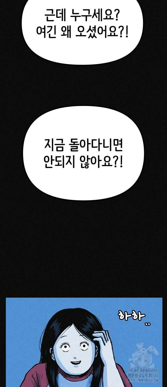 수상한 다이어트 클럽 15화 35