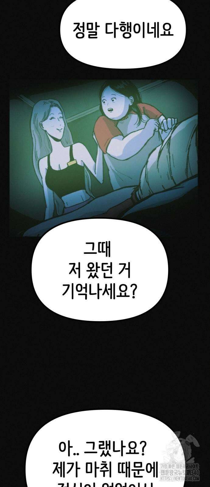 수상한 다이어트 클럽 15화 38
