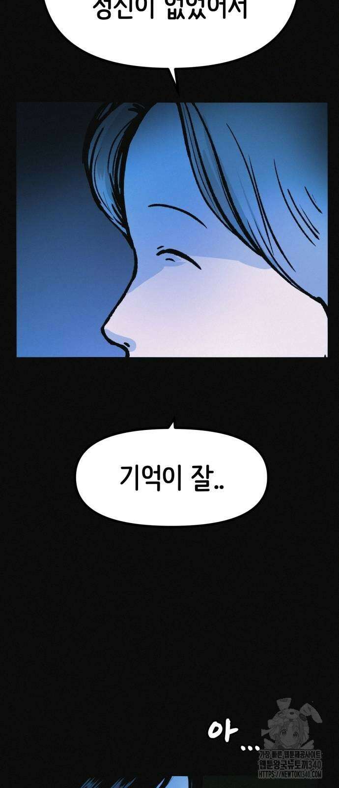 수상한 다이어트 클럽 15화 39
