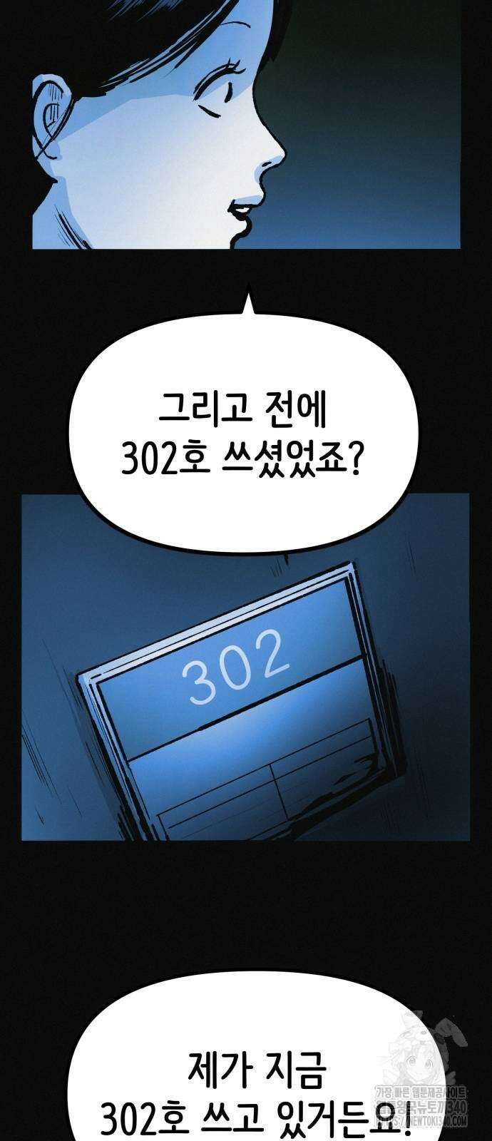 수상한 다이어트 클럽 15화 40
