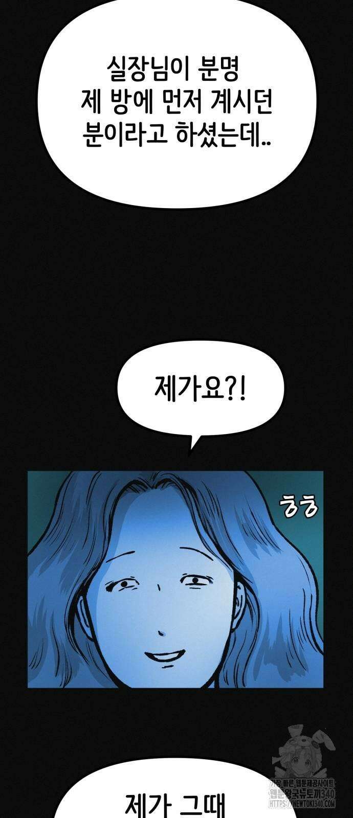수상한 다이어트 클럽 15화 44