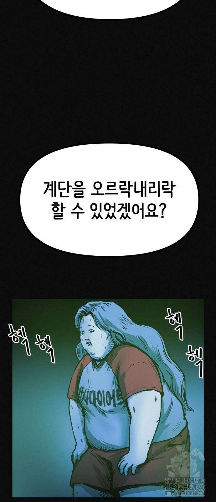 수상한 다이어트 클럽 15화 46