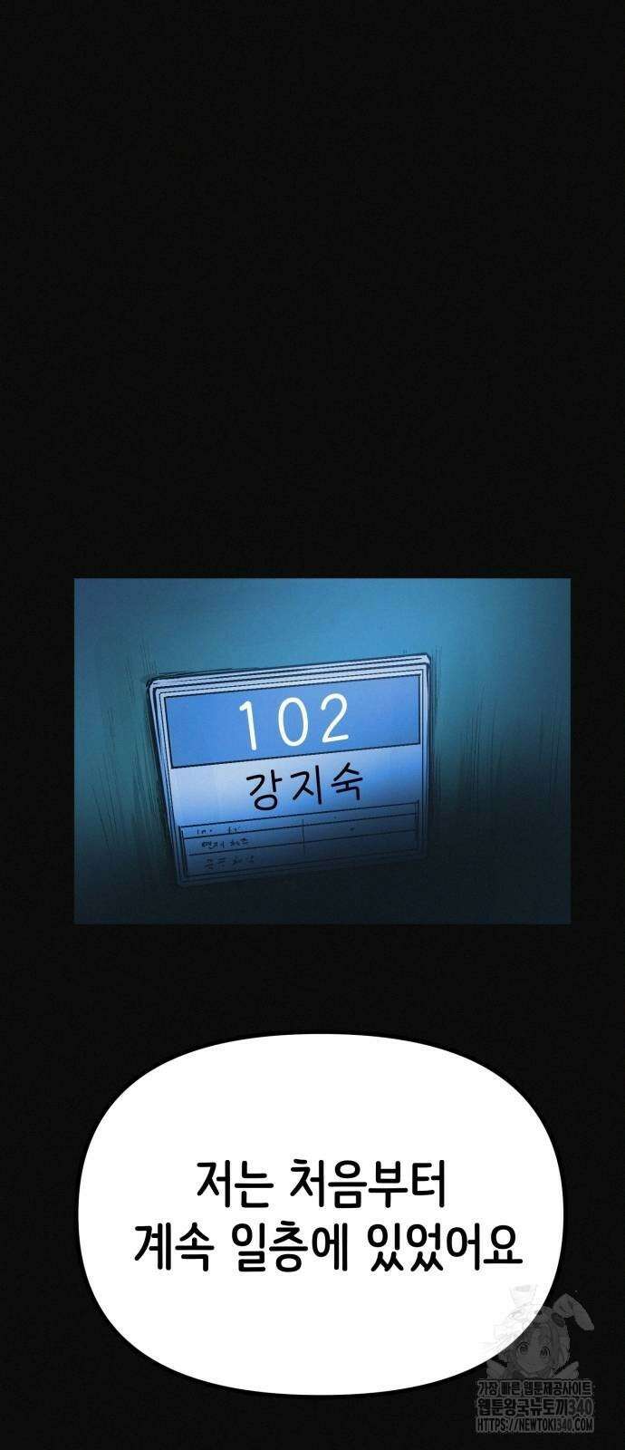 수상한 다이어트 클럽 15화 47
