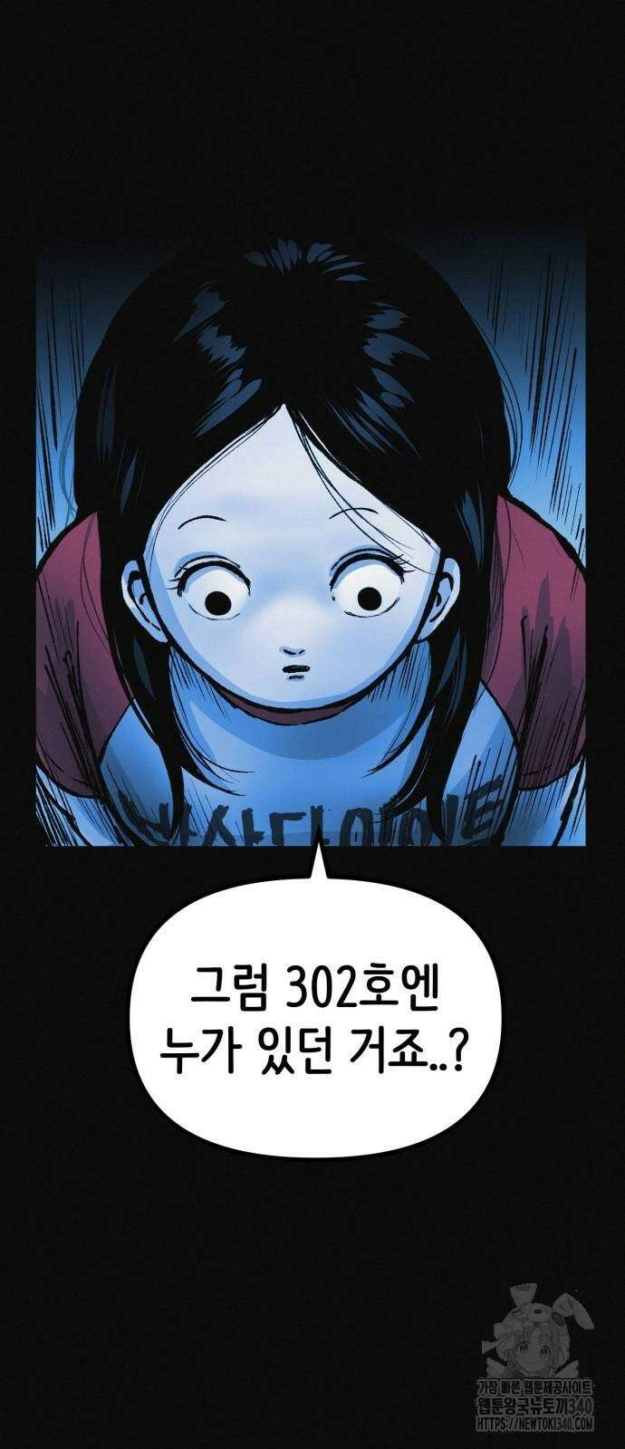 수상한 다이어트 클럽 15화 48