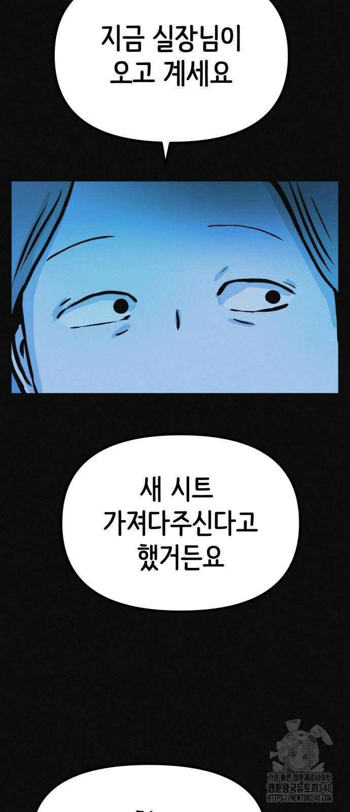 수상한 다이어트 클럽 15화 51