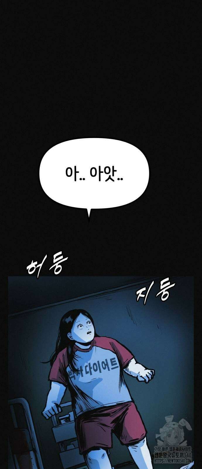수상한 다이어트 클럽 15화 53