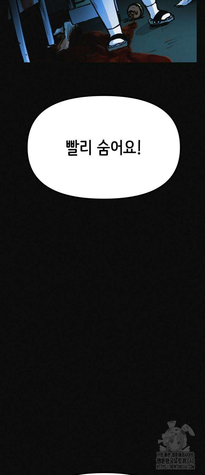 수상한 다이어트 클럽 15화 54