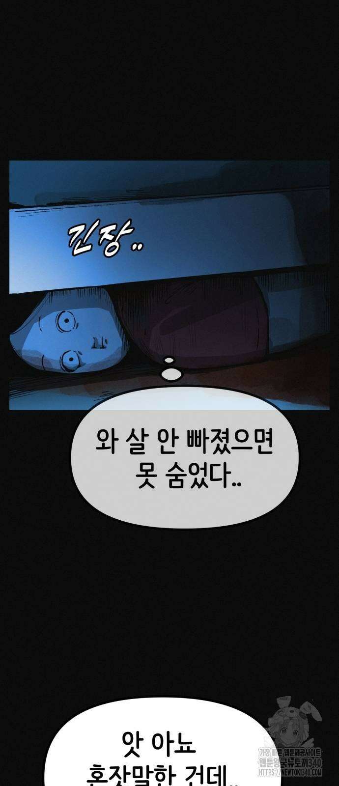 수상한 다이어트 클럽 15화 57