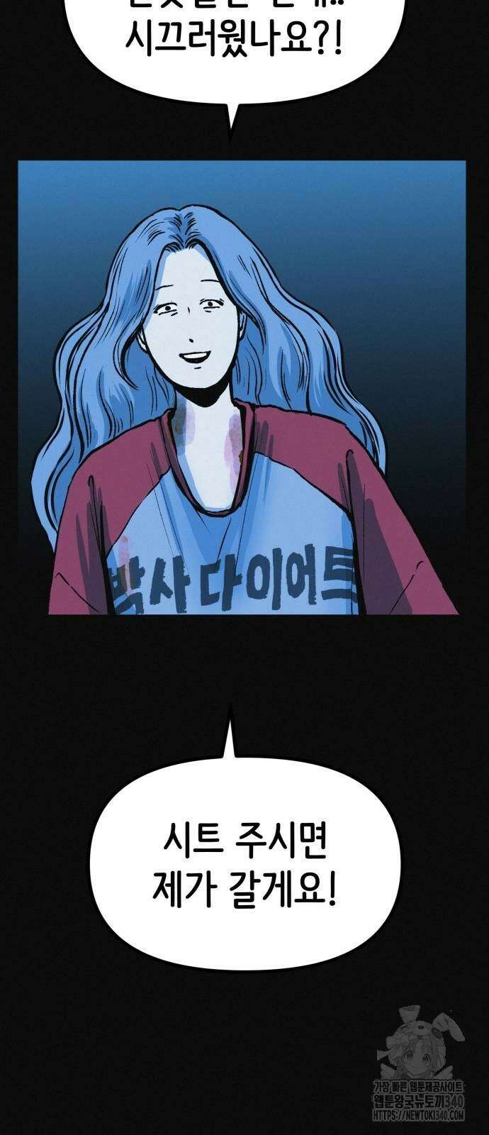 수상한 다이어트 클럽 15화 58