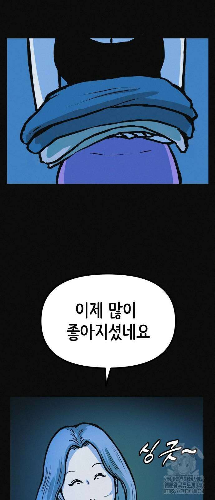 수상한 다이어트 클럽 15화 59