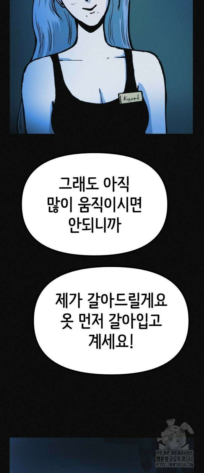 수상한 다이어트 클럽 15화 60