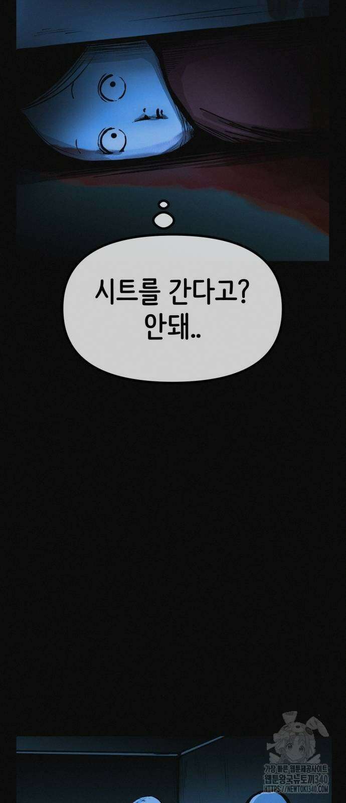 수상한 다이어트 클럽 15화 61