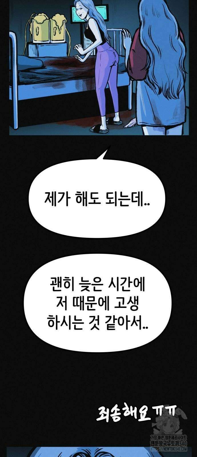 수상한 다이어트 클럽 15화 62