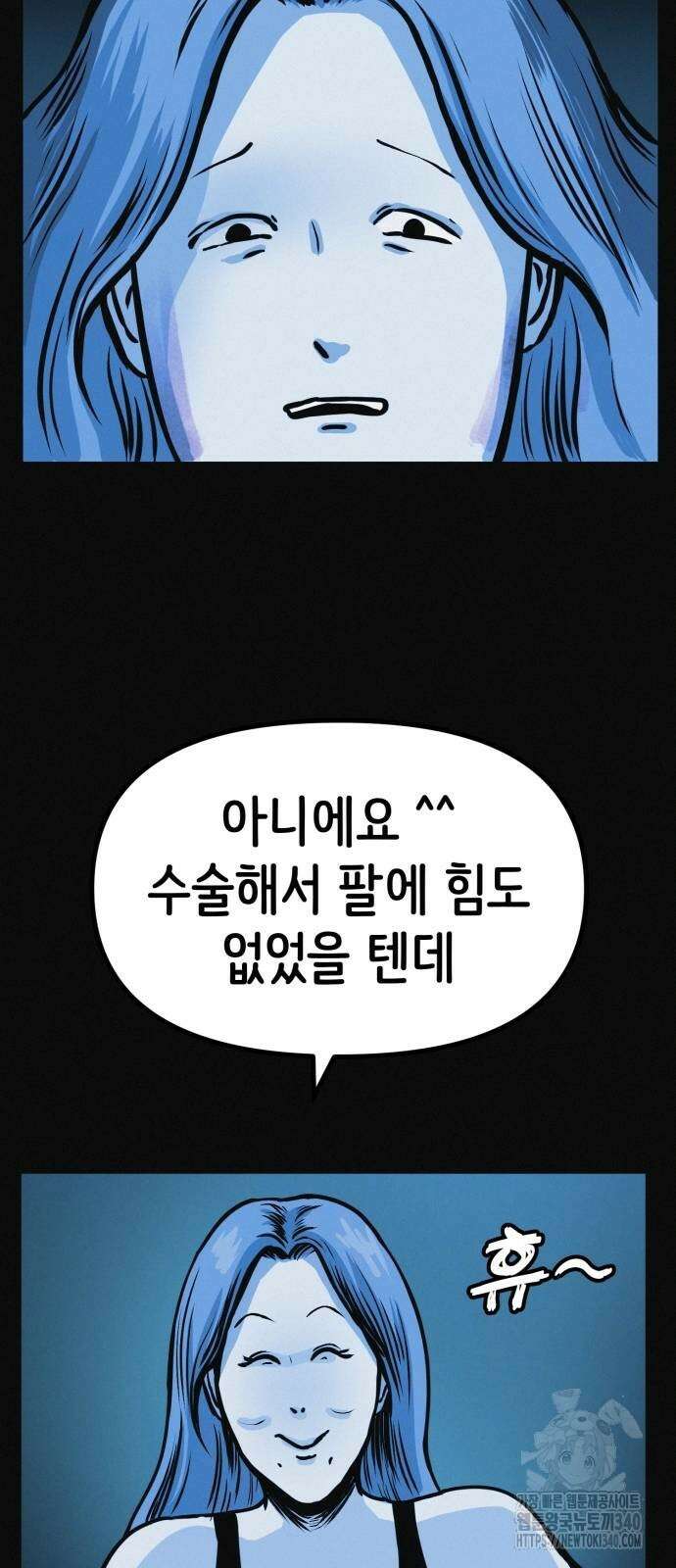 수상한 다이어트 클럽 15화 63
