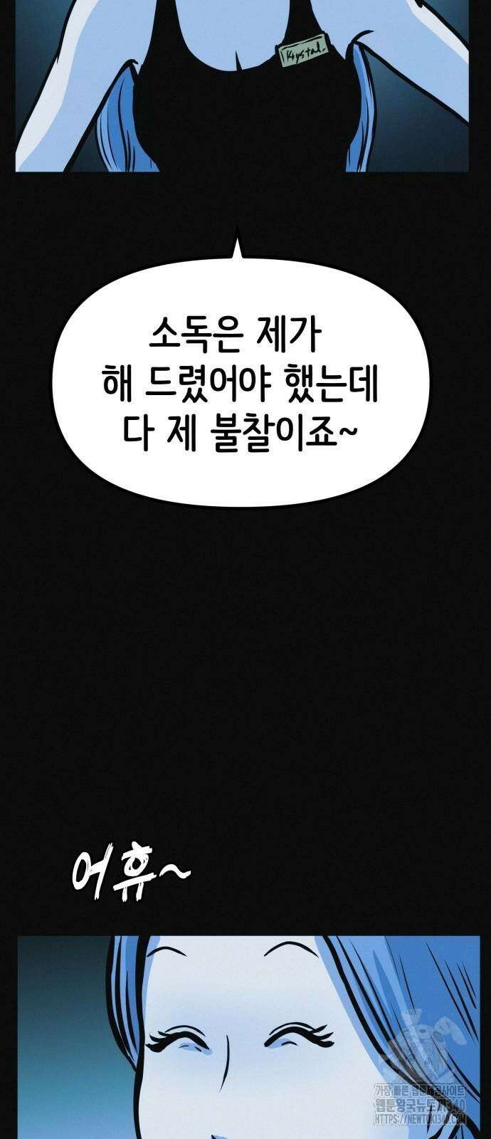 수상한 다이어트 클럽 15화 64