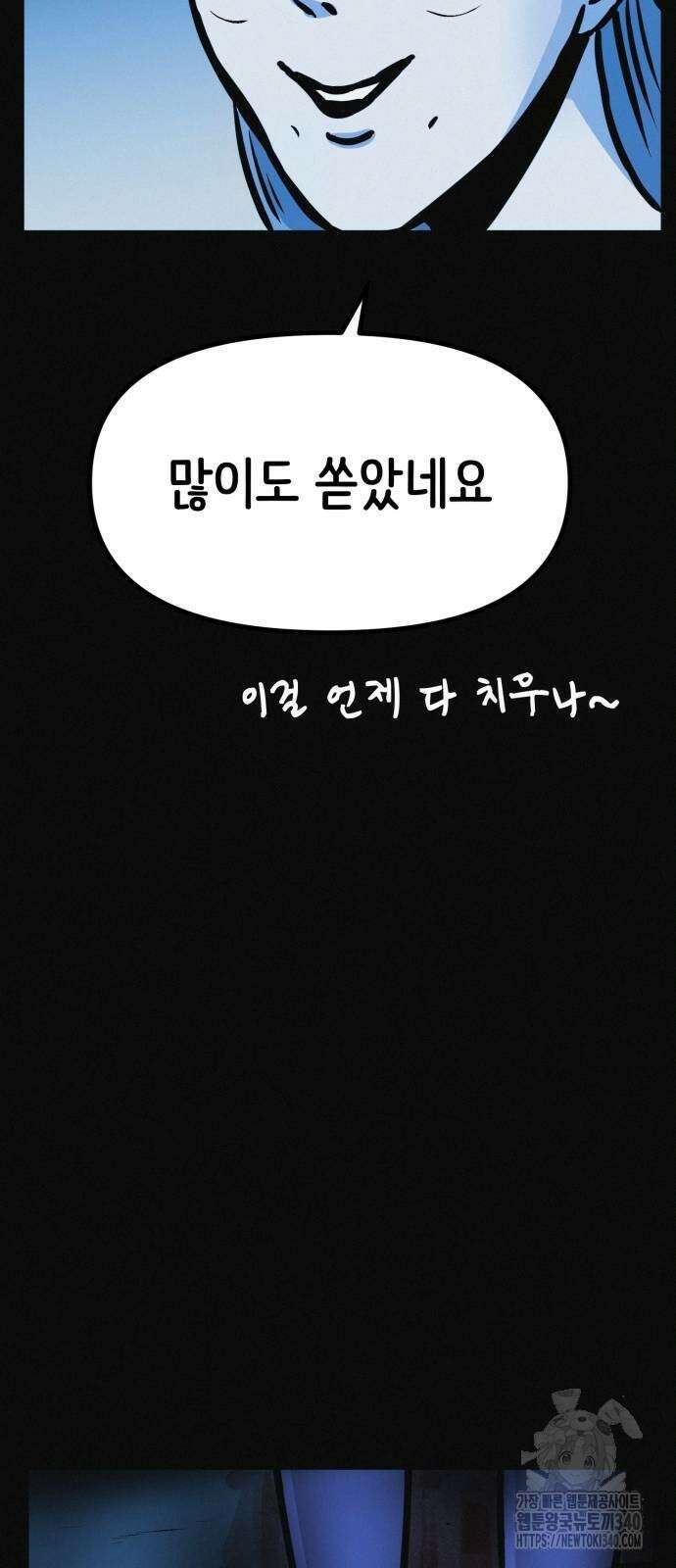 수상한 다이어트 클럽 15화 65