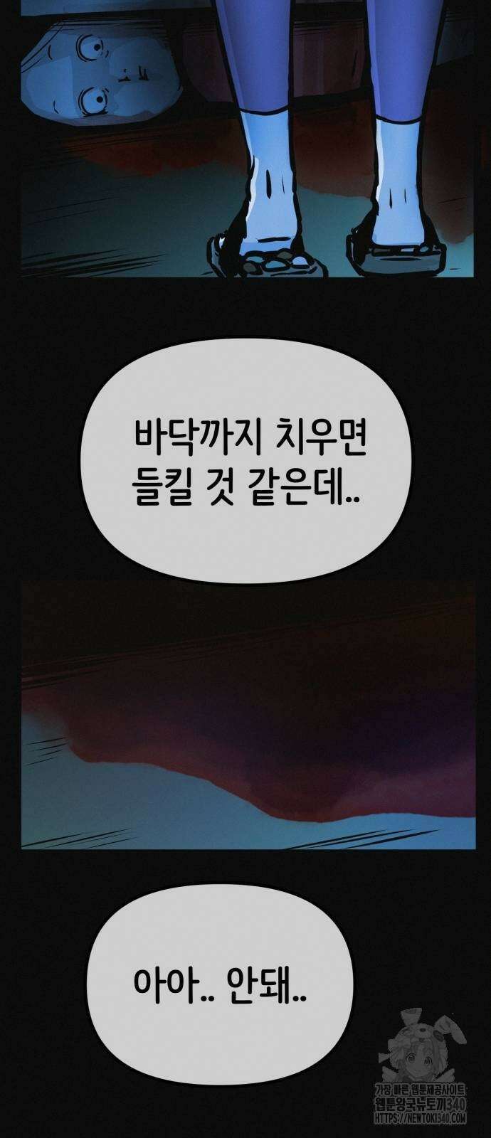 수상한 다이어트 클럽 15화 66