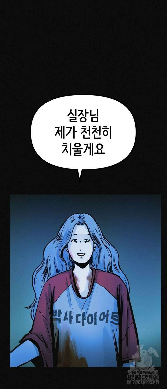 수상한 다이어트 클럽 15화 67