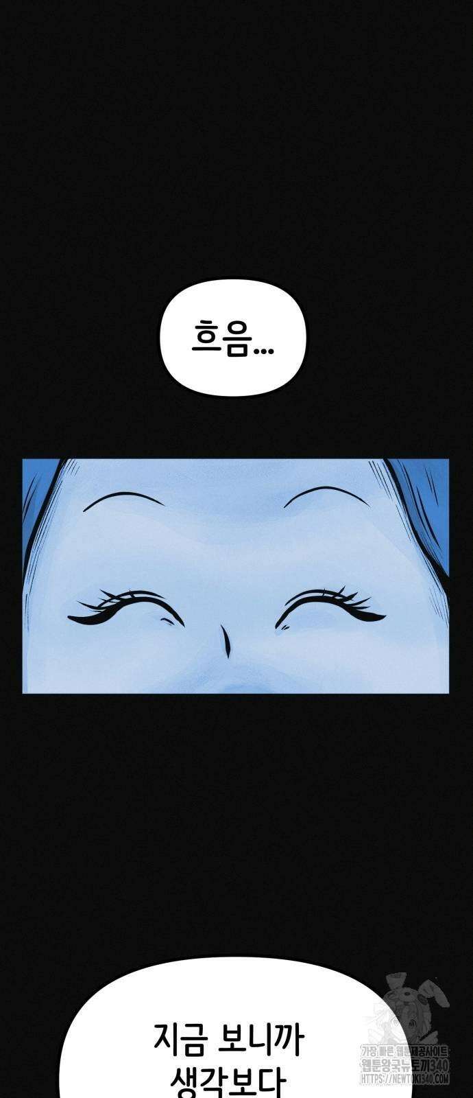 수상한 다이어트 클럽 15화 68