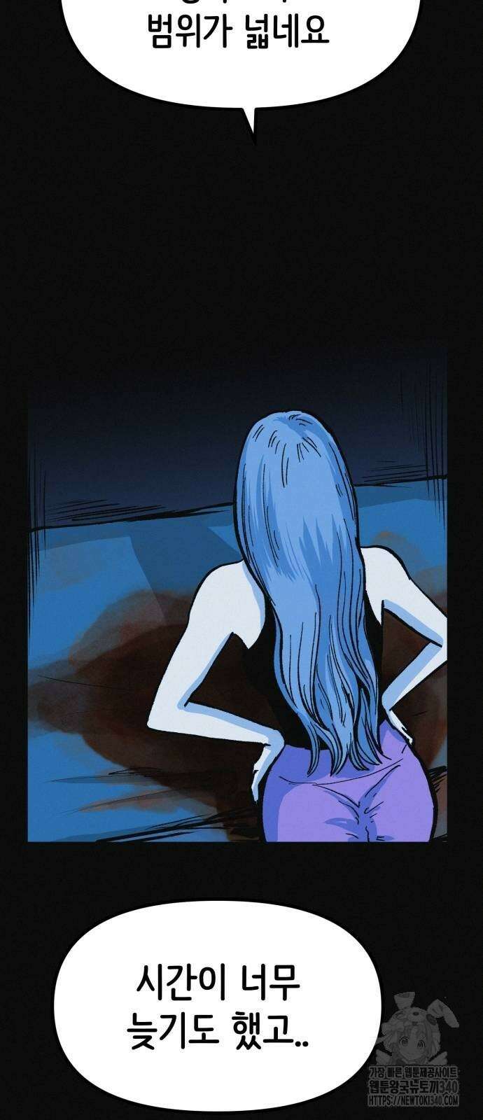 수상한 다이어트 클럽 15화 69