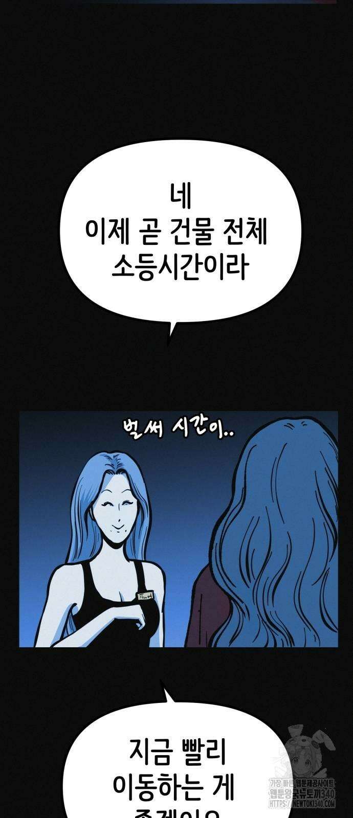 수상한 다이어트 클럽 15화 72
