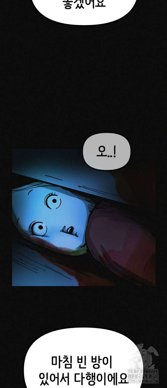 수상한 다이어트 클럽 15화 73